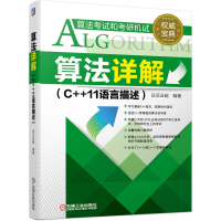 音像算法详解(C++11语言描述)日沉云起编著