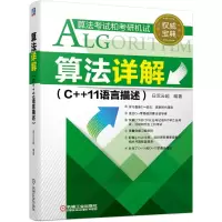 音像算法详解(C++11语言描述)日沉云起编著
