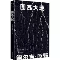 音像图瓦大地鲍尔吉·原野