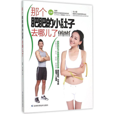 音像那个肥肥的小肚子去哪儿了张晔 主编