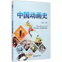 音像中国动画史宫承波