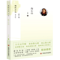 音像海心山/悄吟文丛辛茜|责编:李岩|总主编:古耜
