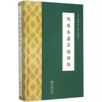 音像陶模奏议遗稿补(清)陶模 著;杜宏春 补