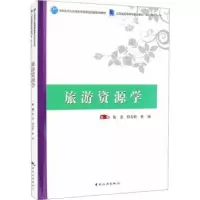 音像旅游资源学徐菁,韩春鲜,靳诚主编