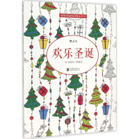 音像欢乐圣诞(英)伊丽莎白·詹姆斯(Elizabeth James) 著