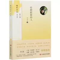 音像给树把脉的人/悄吟文丛刘云芳|责编:霍瑶|总主编:古耜