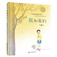 音像我和我们(韩)李善美著