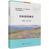 音像医管理学申俊龙,王高玲主编