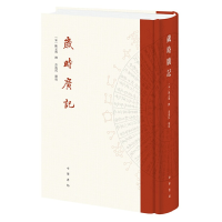 音像岁时广记陈元靓 撰,许逸民 点校