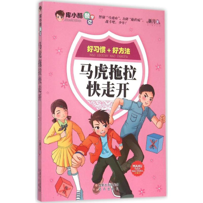 音像马虎拖拉快走开新月 著