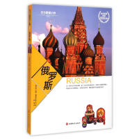音像俄罗斯/文化震撼之旅(俄罗斯)安娜·帕弗洛夫斯卡娅|译者:何艳