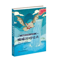 音像蝙蝠阿特拉夫/西顿野生动物小说全集欧·汤·西顿