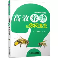 音像高效养蜂你问我答/高效养殖致富直通车编者:戴荣国