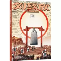 音像圆刘慈欣