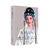 音像无畏之心叶明辉著