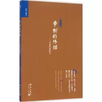 音像帝制的终结张程 著
