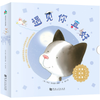 音像遇见你真好(套装全7册)森林鱼童书[英]米克·英克潘