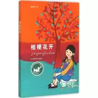 音像桔梗花开龚房芳 著