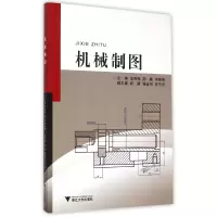 音像机械制图编者:李秀梅//陈曦//李艳梅