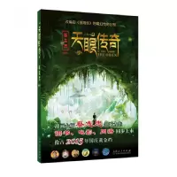 音像天眼传奇编者:蔡志忠