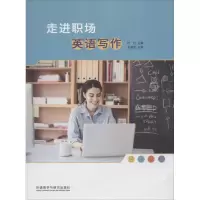 音像走进职场英语写作叶红 主编