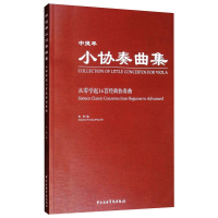 音像中提琴小协奏曲集作者