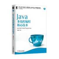 音像Java多线程编程核心技术/Java核心技术系列高洪岩