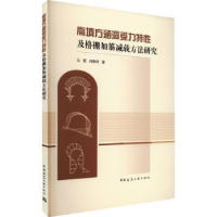 音像高填方涵洞受力特及格栅加筋减载方法研究马强,肖衡林著