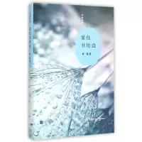 音像家住书坊边(精)/名家书坊林海音|编者:张昌华