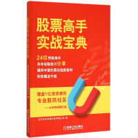 音像高手实战宝典编者:北京牛仔网络科技有限公司