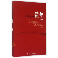 音像后年代的童年李晓君