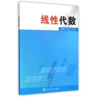 音像线代数编者:王章雄//李任波