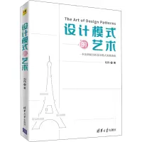 音像设计模式的艺术刘伟