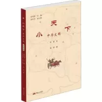 音像小天下 中华文明:军事卷郭辉著