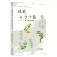 音像跟我学(下)-常见详解张继红,刘宇,楚立主编