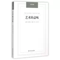 音像艺术的意味/汉译经典(德国)莫里茨·盖格尔|译者:艾彦