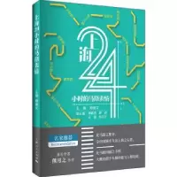 音像上海24小时的马路表情郑逸文