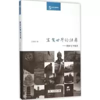 音像震惊世界的壮举吕承朔 著