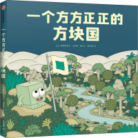 音像一个方方正正的方块国(法)埃莱奥诺尔·杜斯皮