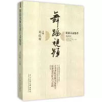 音像舞蹈视频资源目录集萃编者:刘达丽