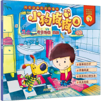 音像小狗皮皮 4今日动画绘