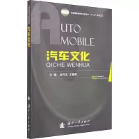 音像汽车文化赵万忠,王春燕 主编