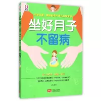 音像坐好月子不留病编者:岳然