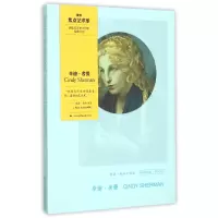 音像辛迪·舍曼(精)/费顿·焦点艺术家(英)保罗·穆尔豪斯|译者:张晨