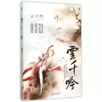 音像云千吟赖尔