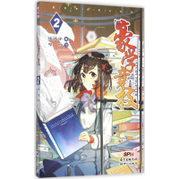 音像豪学竞技使徒子 编;哔叽 绘