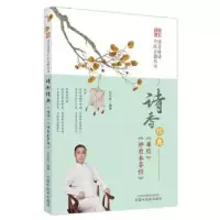 音像诗香经典-《难经》《神农本草经》刘纪青编著