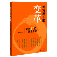 音像新常态下的变革(对话37位中企业)沈伟民