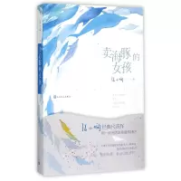 音像卖海豚的女孩张小娴