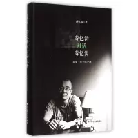 音像薛忆沩对话薛忆沩(异类的文学之路)(精)薛忆沩
